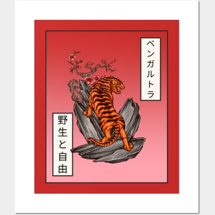 Japanese tiger Posters and Art